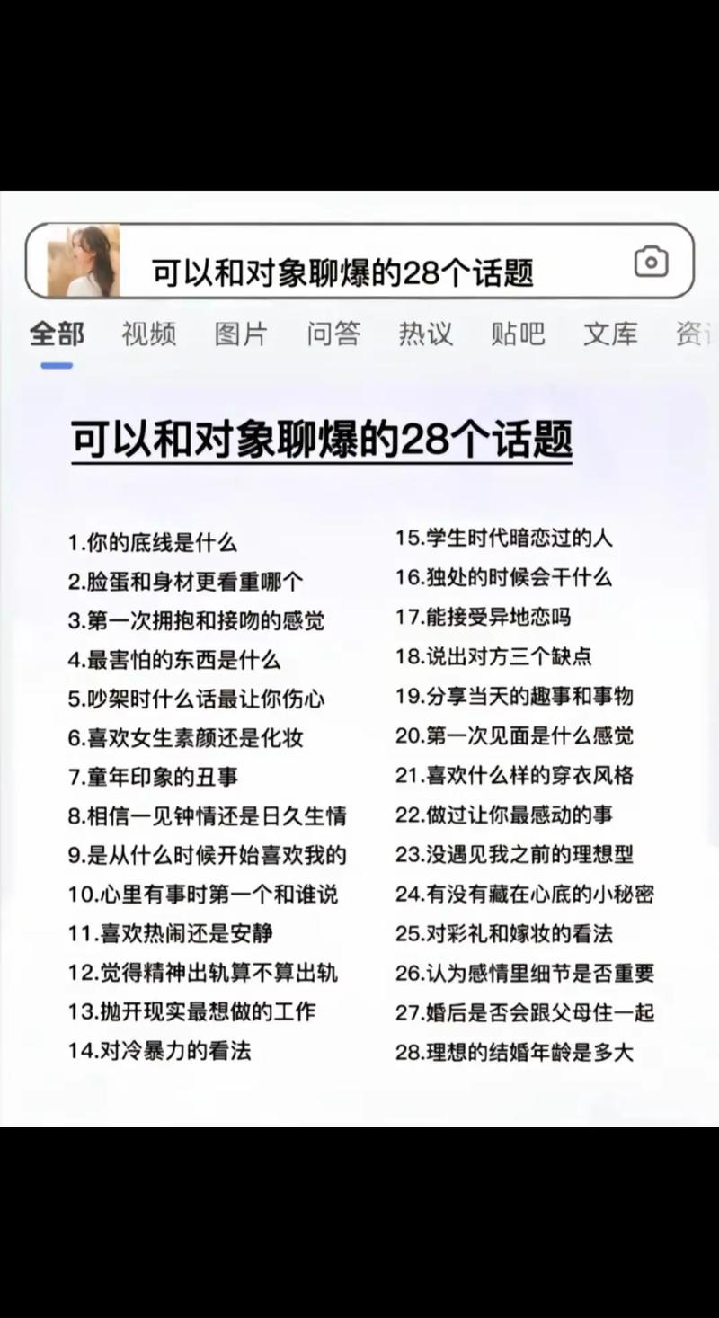 高情商聊天技巧：轻松与男性愉快交流的艺术