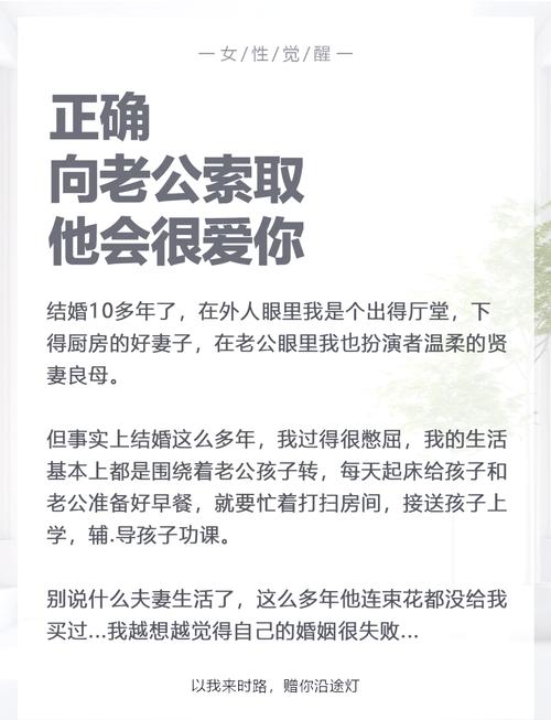 赢丈夫深情：女性爱的秘诀与自我提升之道