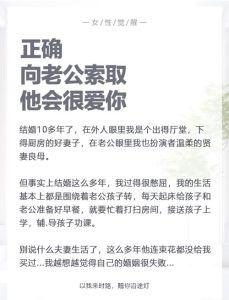 赢丈夫深情：女性爱的秘诀与自我提升之道