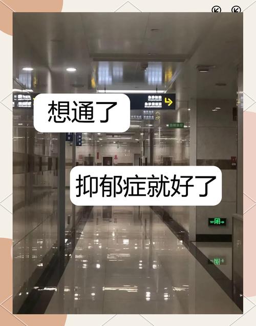抑郁症康复后智力减退：原因与应对策略