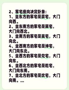 老宅翻新大变局：风水改善家人运势，生活智慧！