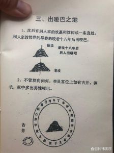 墓地选择：风水与文化的传承密码