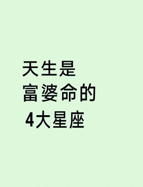八字命格命运奥秘与运势之谜