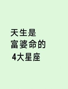 八字命格命运奥秘与运势之谜