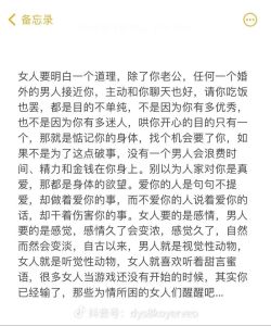 高情商女人：沟通艺术打造婚姻和谐