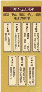 好运降临：生活的启示与转运契机
