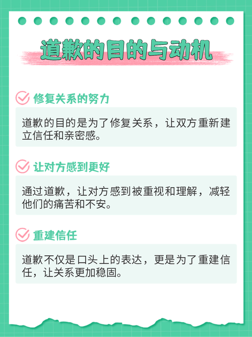 挽回死心老公：道歉信范例及策略全解析