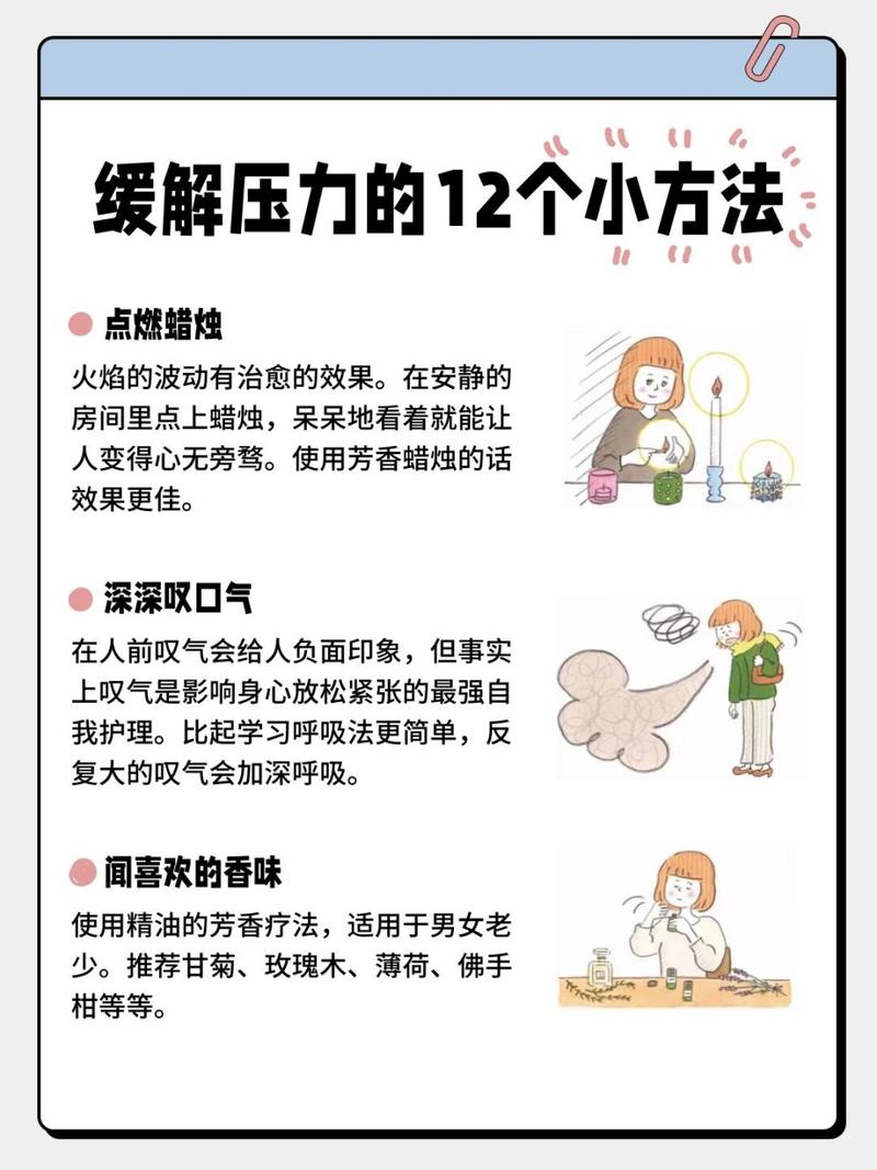 解压之道：摆脱焦虑，找回内心平静