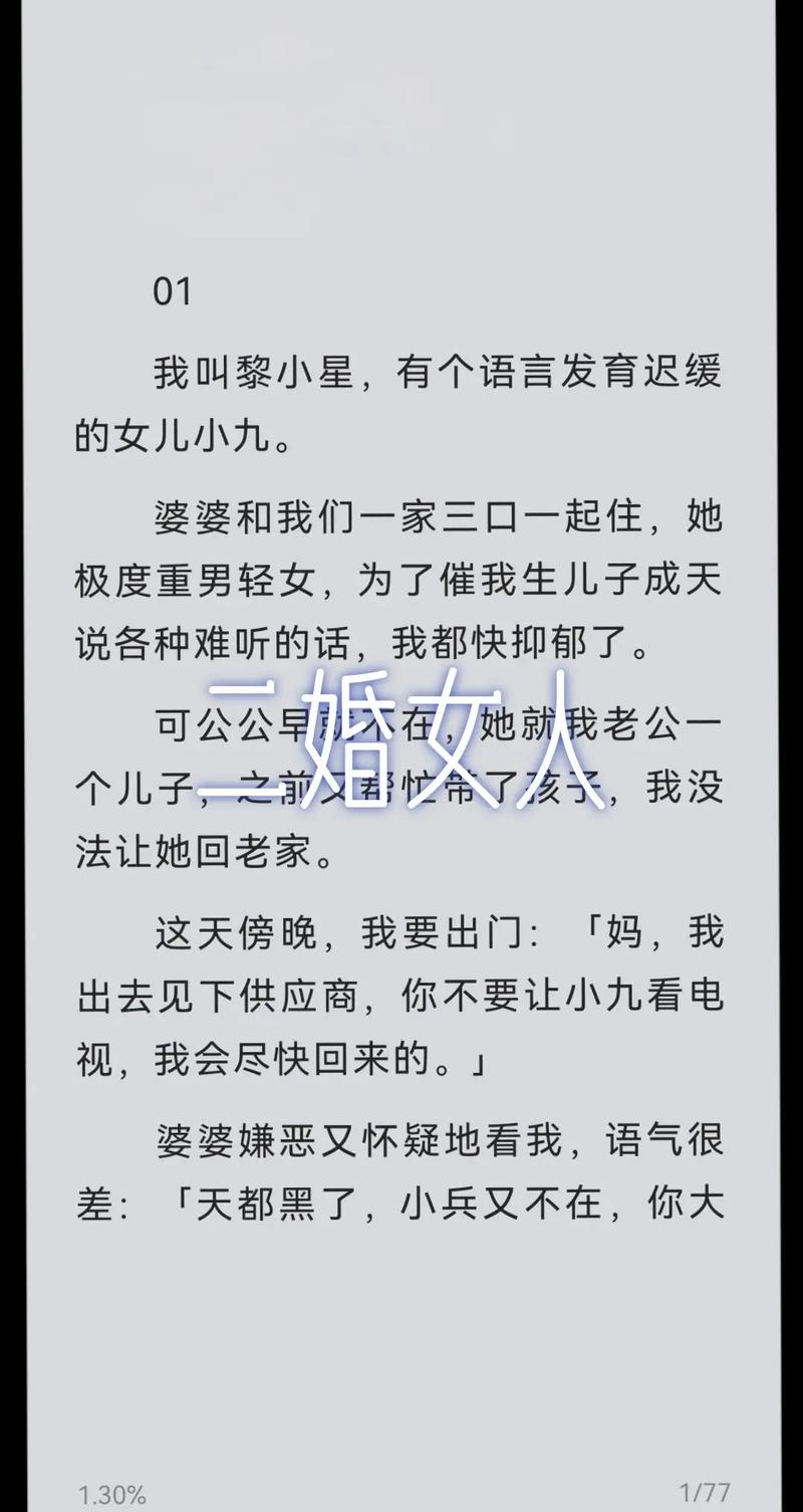 已婚女人梦见二婚：解析不满与期待，寻找情感平衡之道