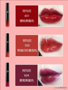阿玛尼橘色口红攻略：找到你的专属色彩点亮日常