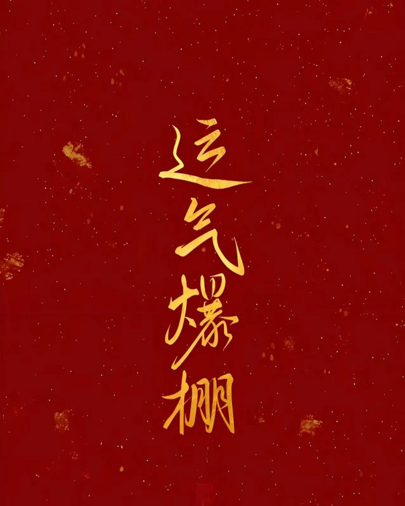 好运征兆：心态与习惯的力量