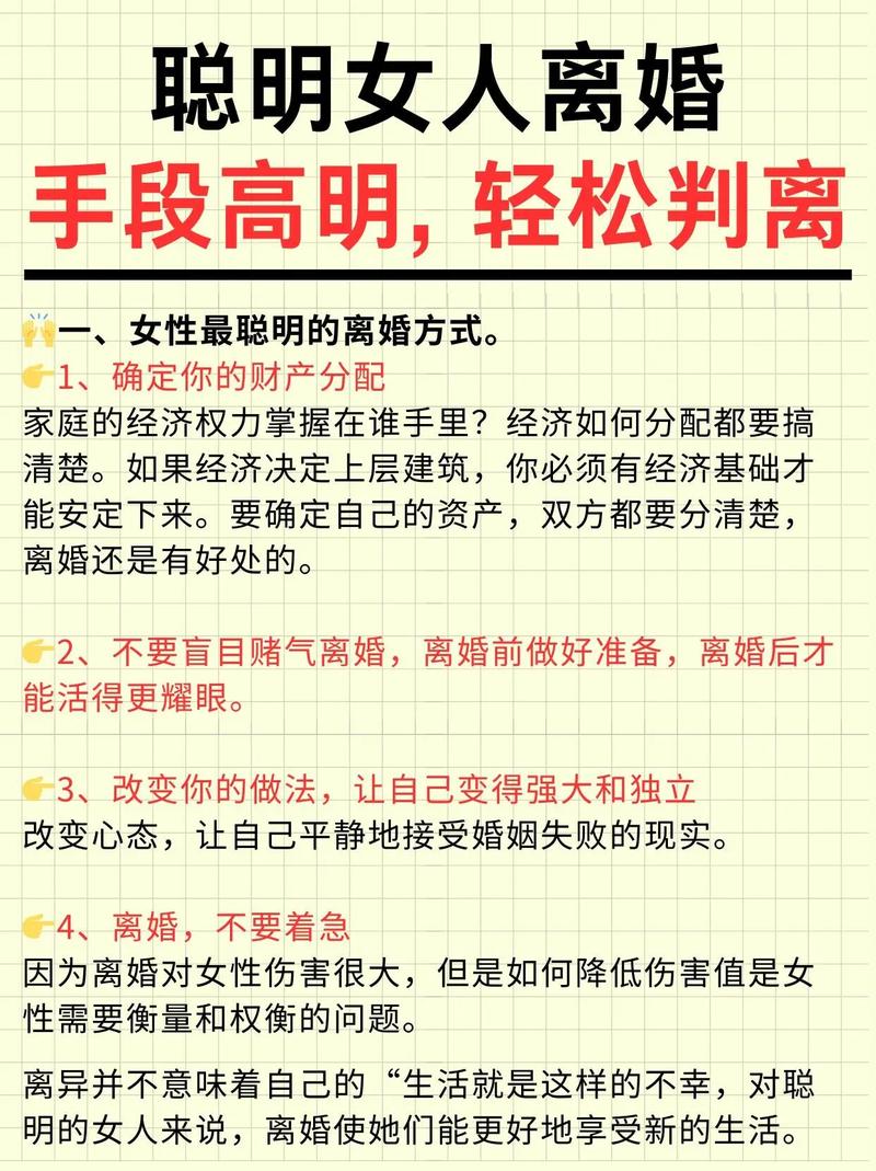 智慧经营幸福婚姻：聪明女人的艺术之道