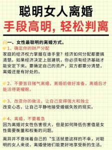 智慧经营幸福婚姻：聪明女人的艺术之道