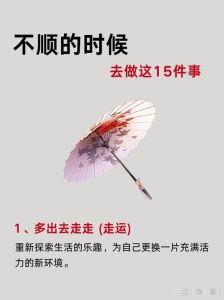 好运前必有不顺：鬼谷子智慧解读人生起伏