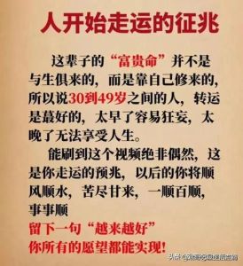 九大征兆预示好运来临，捕捉幸运蛛丝马迹！
