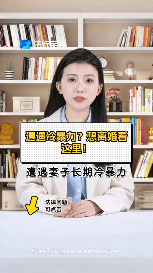 冷暴力婚姻解密：证据收集与法律救济