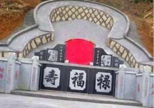 祖坟风水与癌症：传统信仰与科学真相