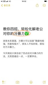 夫妻冷暴力全面应对策略，重燃婚姻温度