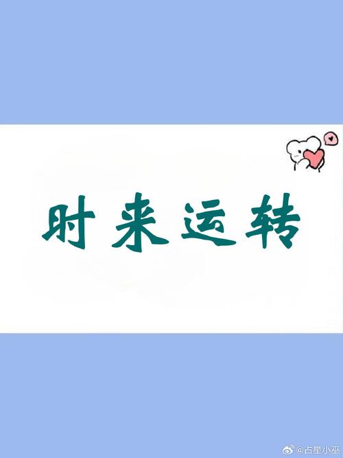 顺境中的警醒之道：好运来临时如何避免跌入低谷