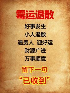 战胜霉运：成因，拥抱阳光人生秘诀