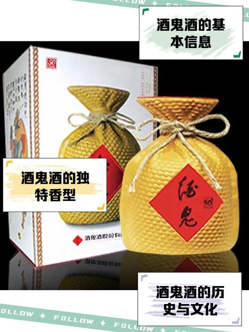 酒鬼转世之谜：前世因果与改写命运