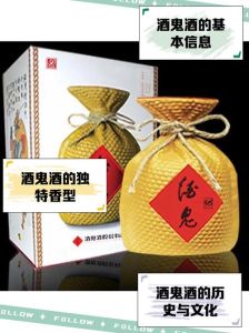 酒鬼转世之谜：前世因果与改写命运