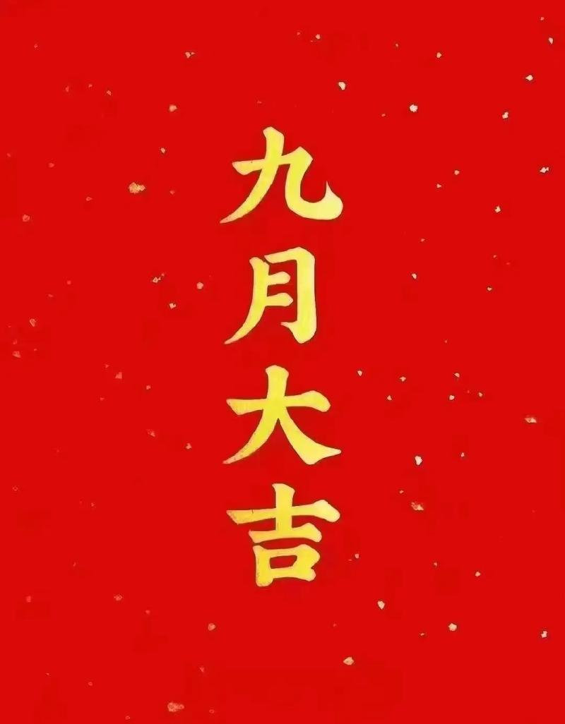 个人运程：八字大运解析财运健康与成功秘诀