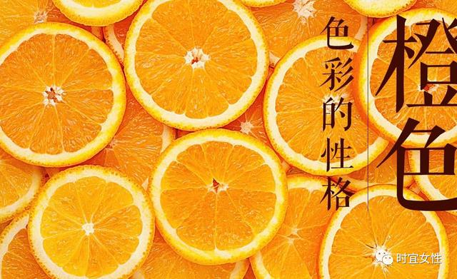 橙色心理学：情感密码与人际暗示