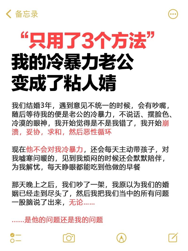 冷暴力：四大危害及女性应对策略