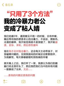 冷暴力：四大危害及女性应对策略