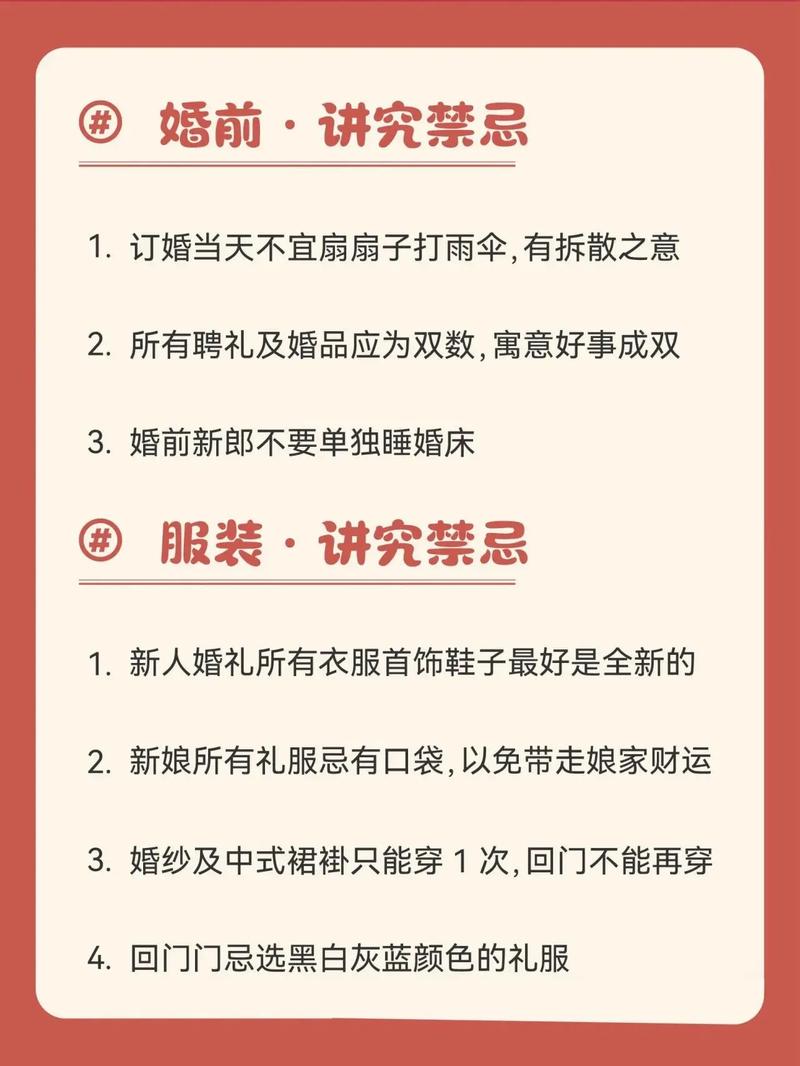 婚前筹备攻略：全面指南，迈向幸福婚姻