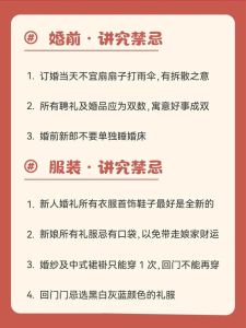 婚前筹备攻略：全面指南，迈向幸福婚姻