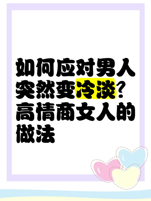 重燃冷淡丈夫爱情火焰：5招让婚姻扬帆起航