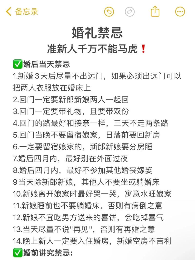 云南婚礼习俗VS全国规矩：传统婚俗文化