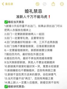 云南婚礼习俗VS全国规矩：传统婚俗文化