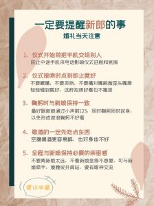 完美婚礼攻略：秘诀全，一生盛典不留遗憾！