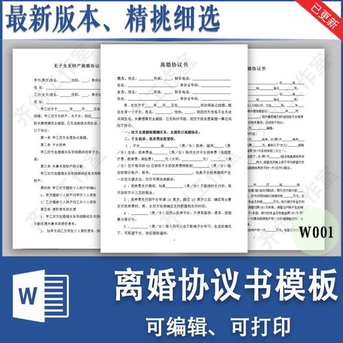 快速离婚攻略：协议诉讼离婚流程详解