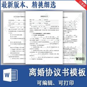 快速离婚攻略：协议诉讼离婚流程详解