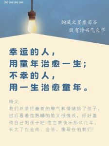 命运塑造：如何通过努力改变命运？