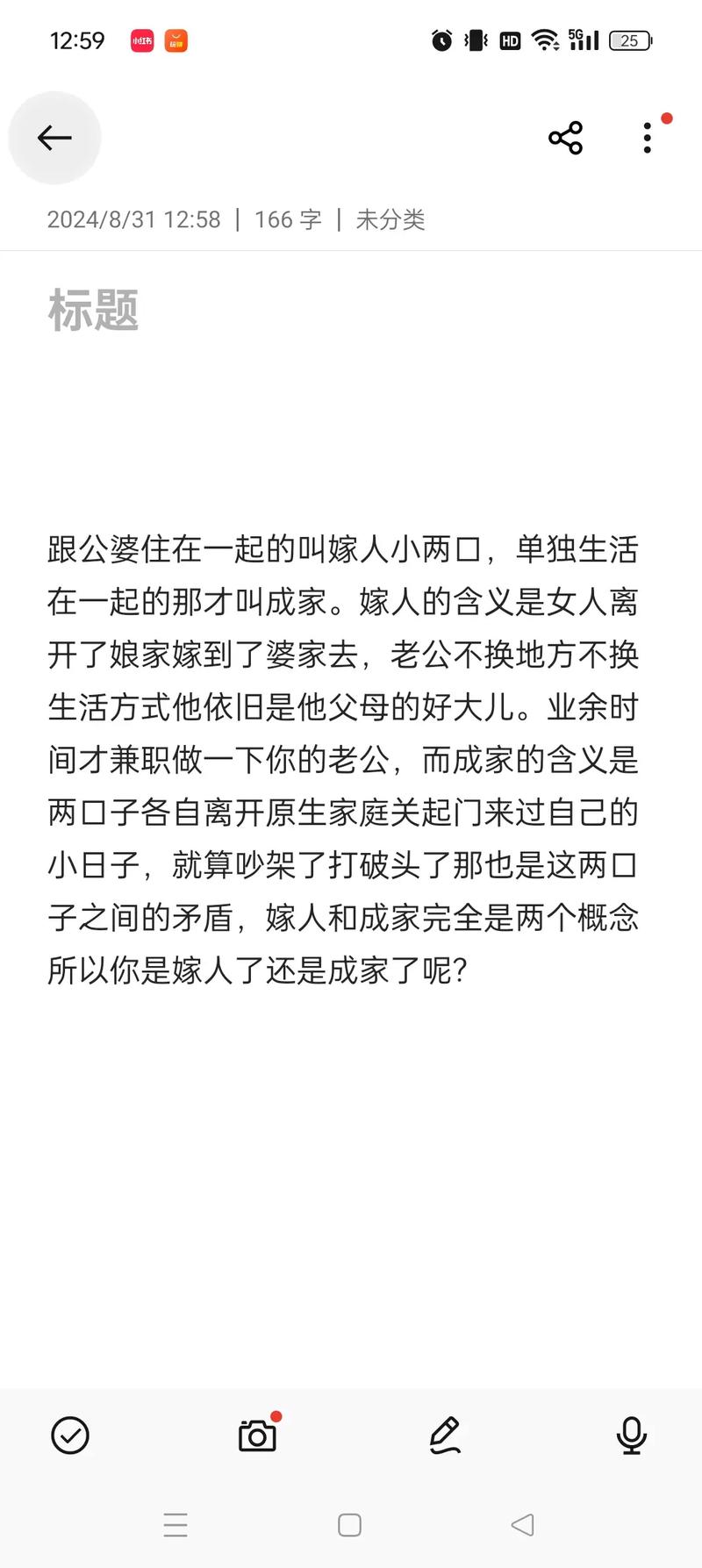 已婚女人梦见熟人结婚：内心情感密码