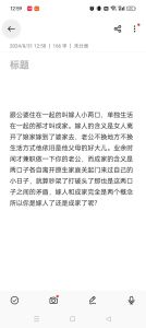 已婚女人梦见熟人结婚：内心情感密码