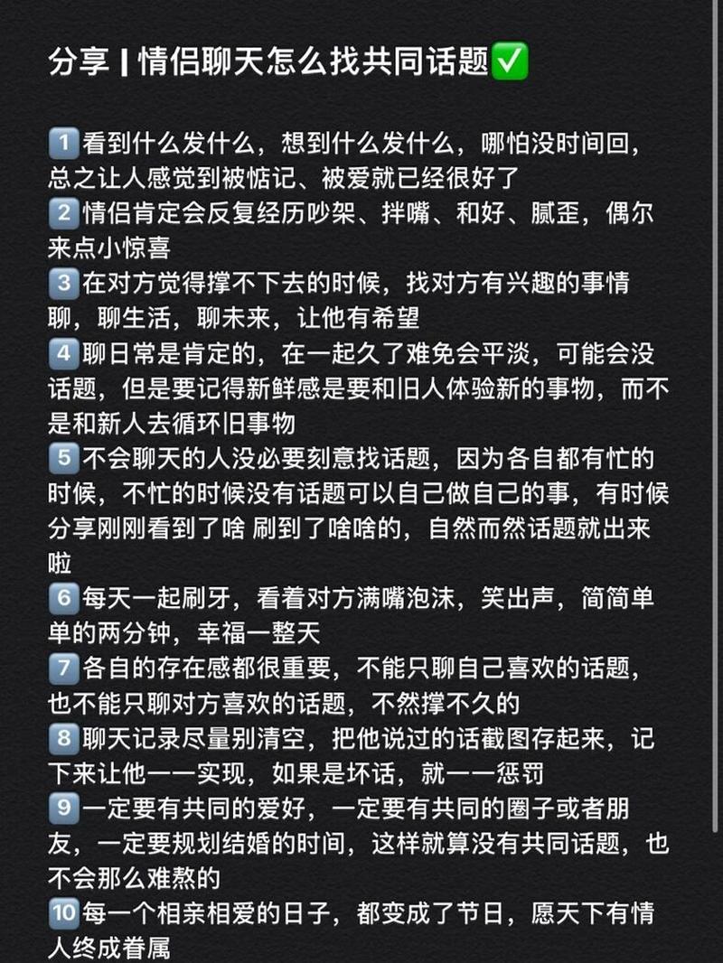 情侣无话题期攻略：四大策略重燃爱情火焰