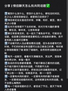 情侣无话题期攻略：四大策略重燃爱情火焰