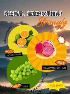 乔迁水果摆放讲究及吉祥寓意