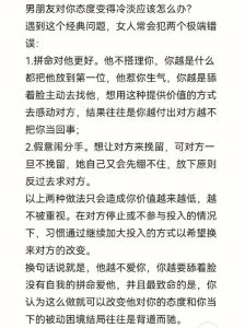 五招应对伴侣冷淡，重燃爱情火焰！