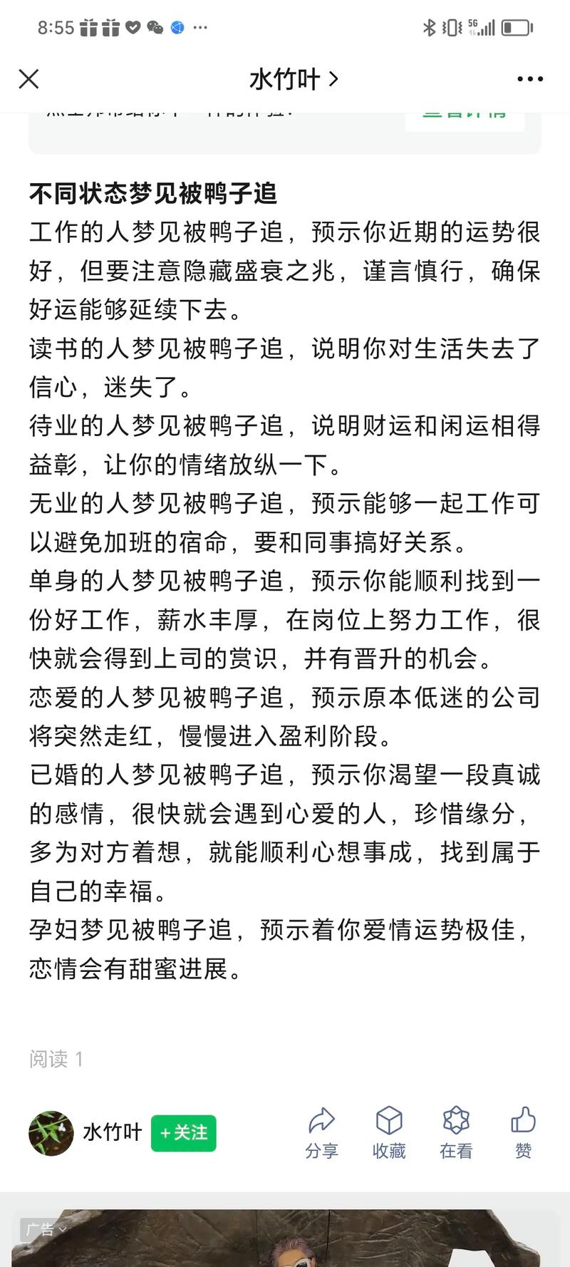 梦境解析：结婚象征，洞察心理与生活状态
