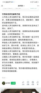 梦境解析：结婚象征，洞察心理与生活状态