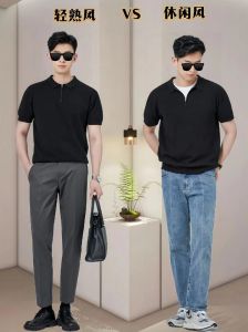 男性休闲装穿搭秘籍：展现气质与时尚感