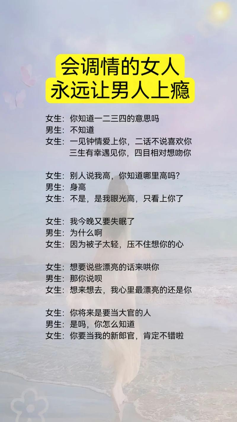 42个高情商话题，情侣沟通指南，点亮恋爱星光