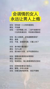 42个高情商话题，情侣沟通指南，点亮恋爱星光